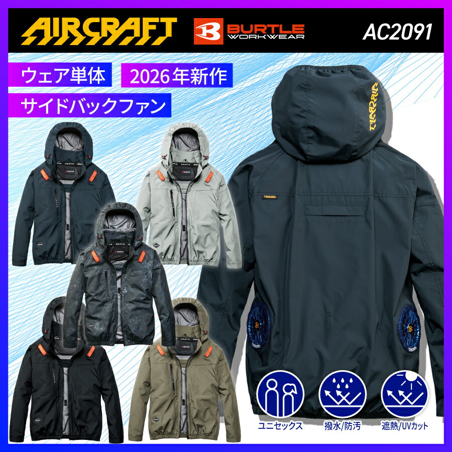 楽天市場】ac1091 バートルの通販