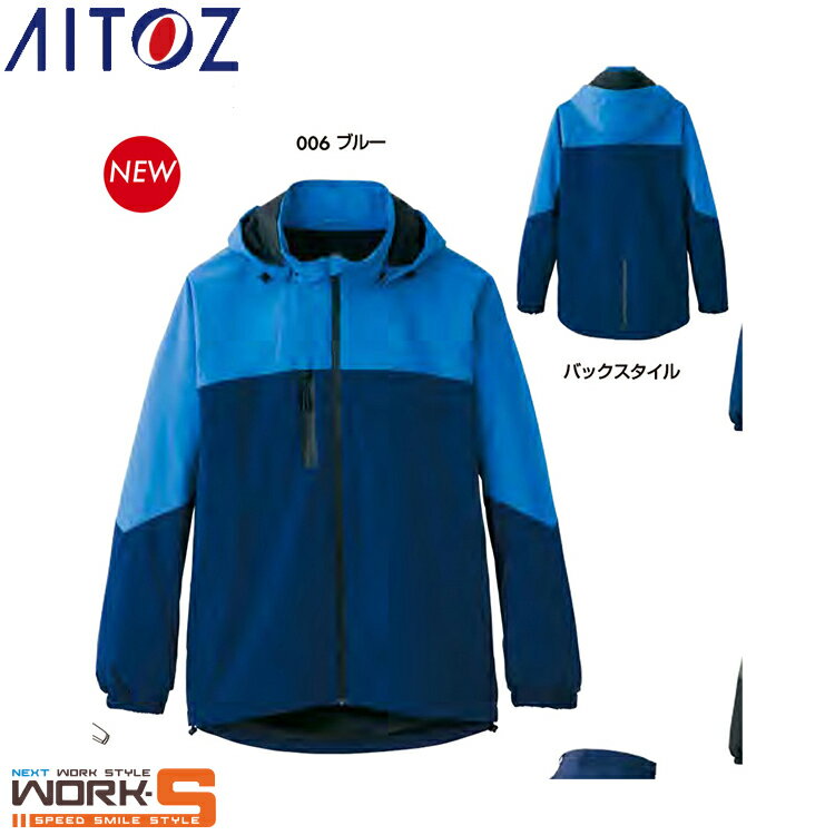 Rakuten - AITOZ アイトス10314 防水防寒ストレッチジャケット（男女兼用） SS S M L LL 3L 4L 5L 6L オールシーズン対応　上下ありあったかいワークウェア 作業着 作業服 セール中！！