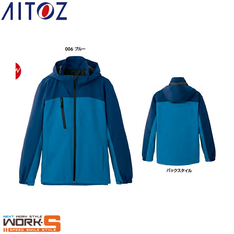 Rakuten - AITOZ アイトス10316 原着ストレッチウォッシャブル軽防寒ジャケット（男女兼用） SS S M L LL 3L 4L 5L 6L オールシーズン対応　上下ありあったかいワークウェア 作業着 作業服 セール中！！