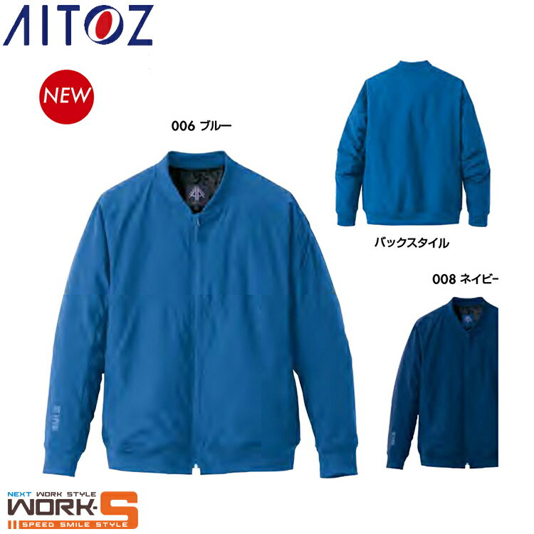 Rakuten - AITOZ アイトス10317 HUMA3Dストレッチ軽防寒ブルゾン（男女兼用） 3S SS S M L LL 3L 4L 5L 6L オールシーズン対応　上下ありあったかいワークウェア 作業着 作業服 セール中！！