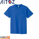 AITOZ アイトス10531 綿半袖Tシャツ 4L オールシーズン対応ワークウェア 作業着 作業服 セール中!!