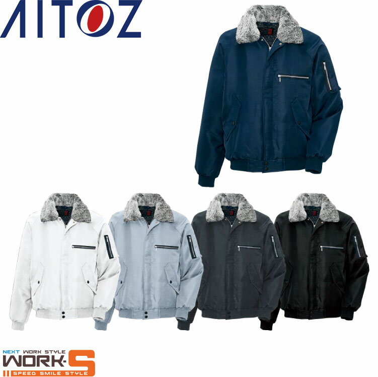 AITOZ アイトス10549 T／100裏ボアブルゾン 4L オールシーズン対応　上下ありワークウェア 作業着 作業服 セール中！！