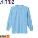 AITOZ アイトス10575 吸汗速乾長袖Tシャツ 5L オールシーズン対応ワークウェア 作業着 作業服 セール中!!