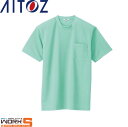 AITOZ アイトス10576 吸汗速乾半袖Tシャツ SS S M L LL オールシーズン対応ワークウェア 作業着 作業服 セール中!!