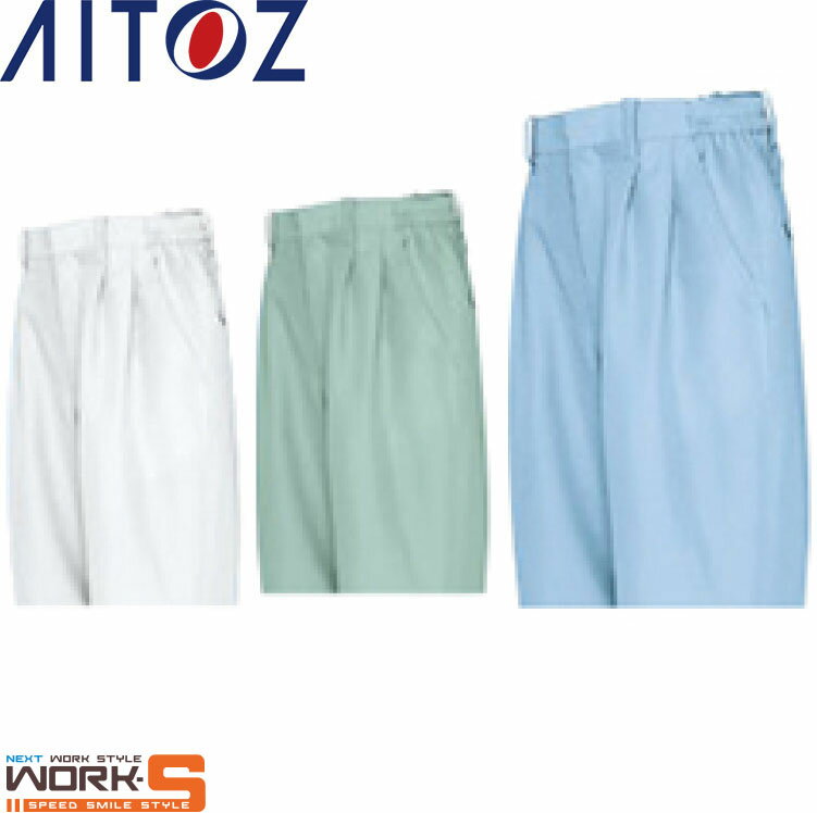 Rakuten - AITOZ アイトス1250 ワークパンツ 3L 4L オールシーズン対応ワークウェア 作業着 作業服 セール中！！