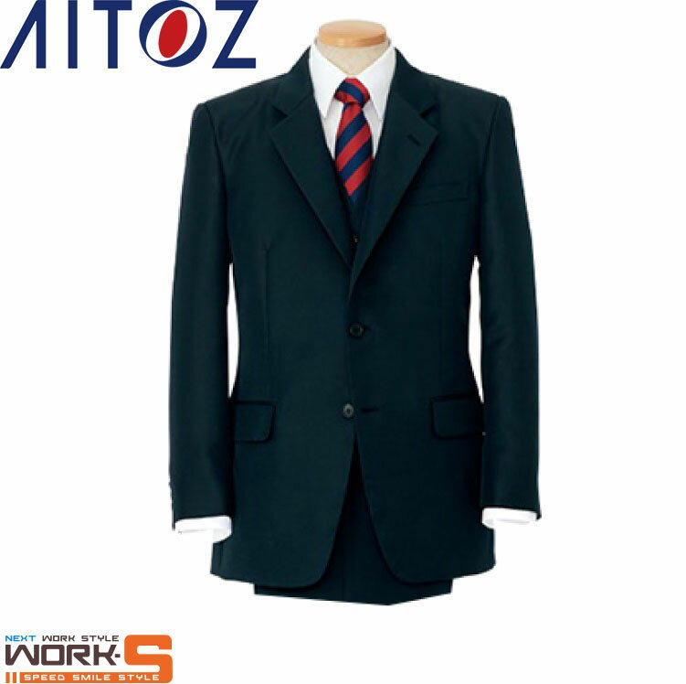 AITOZ アイトス154B ブレザー O3 O4 O5 O6 O7 O8 ワークウェア 作業着 作業服 セール中！！