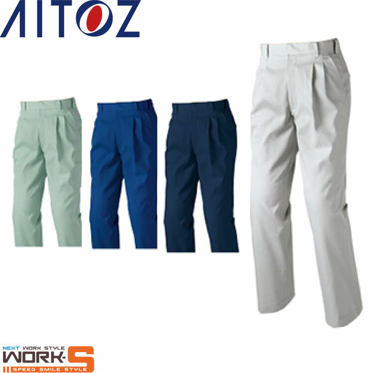 AITOZ アイトス1620 ワークパンツ 70 73 76 79 82 85 オールシーズン対応ワークウェア 作業着 作業服 セール中！！