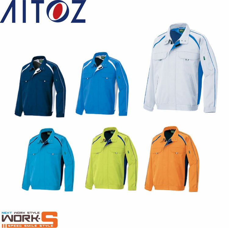 AITOZ アイトス1701 ブルゾン 3L オールシーズン対応　上下ありワークウェア 作業着 作業服 セール中！！(4.0)