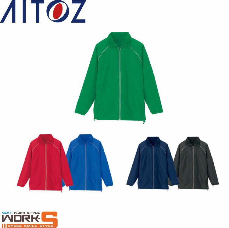 AITOZ アイトス2203 リフレクト裏フリースジャケット 4L オールシーズン対応　上下ありワークウェア 作業着 作業服 セール中！！
