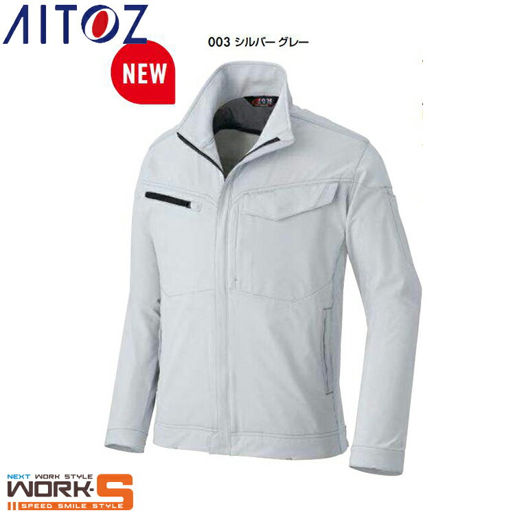 Rakuten - AITOZ アイトス2402 長袖ブルゾン（男女兼用） SS S M L LL 3L 4L 5L 6L オールシーズン対応　上下ありワークウェア 作業着 作業服 セール中！！