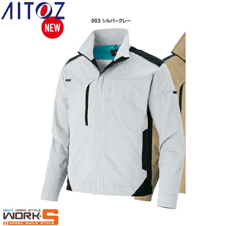 Rakuten - AITOZ アイトス2430 長袖ブルゾン（男女兼用） SS S M L LL 3L 4L 5L 6L オールシーズン対応　上下ありワークウェア 作業着 作業服 セール中！！
