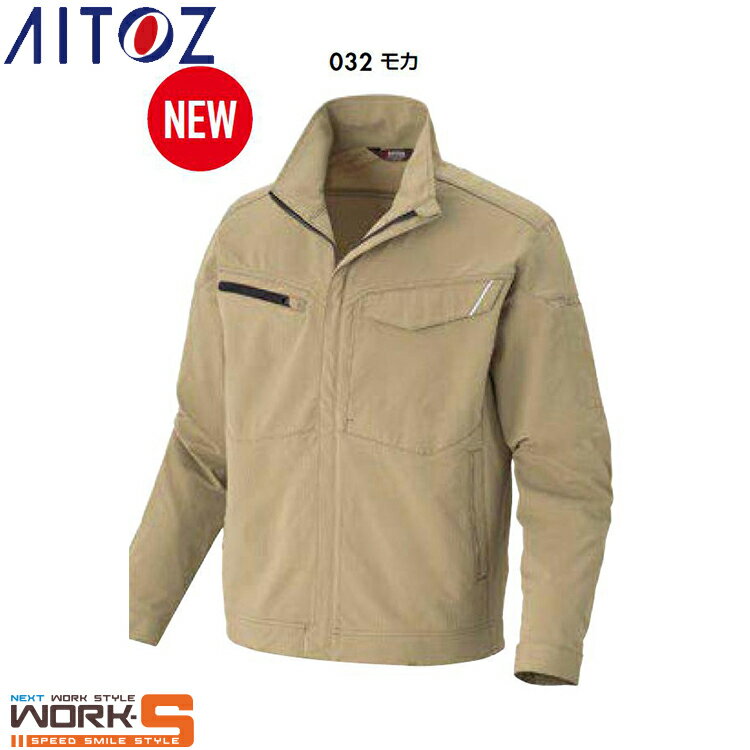 Rakuten - AITOZ アイトス2431 長袖ブルゾン（男女兼用） SS S M L LL 3L 4L 5L 6L オールシーズン対応　上下ありワークウェア 作業着 作業服 セール中！！