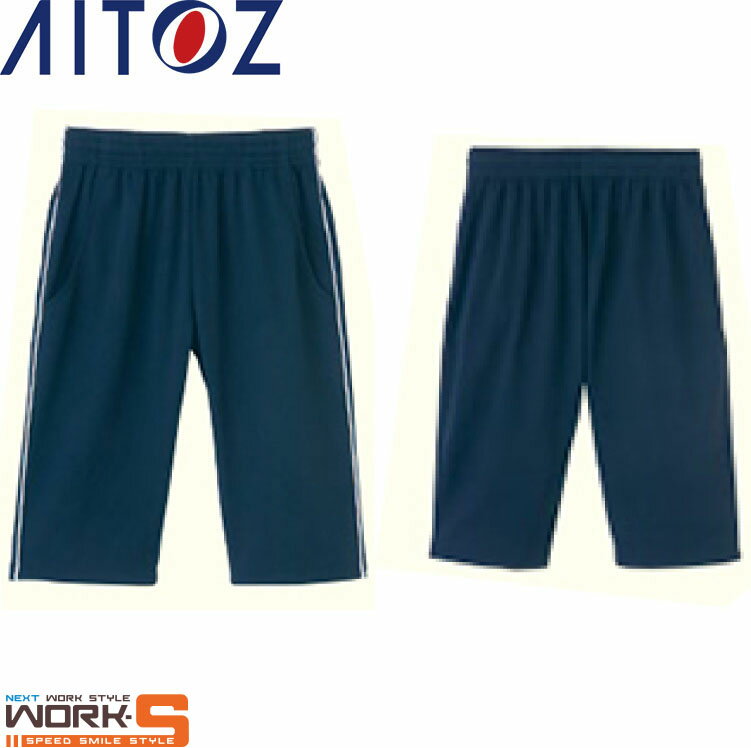 AITOZ アイトス2875 ハーフパンツ（861620） 3L 4L オールシーズン対応ワークウェア 作業着 作業服 セール中！！