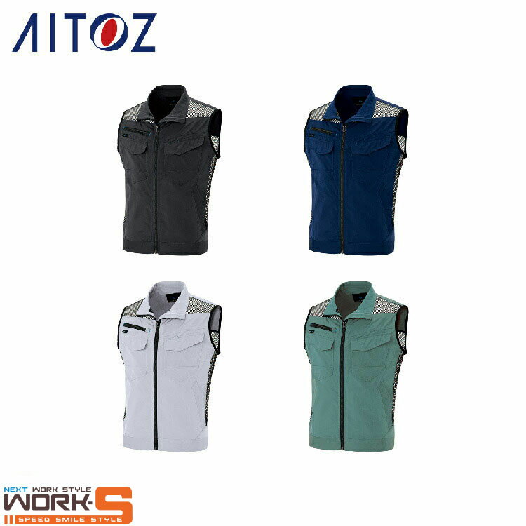 AITOZ アイトス2939 ベスト S M L LL 秋冬アイテムワークウェア 作業着 作業服 セール中！！