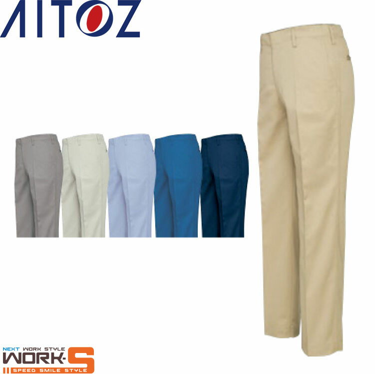 Rakuten - AITOZ アイトス35120 ワークパンツ（ノータック） 88 91 95 100 105 110 オールシーズン対応ワークウェア 作業着 作業服 セール中！！