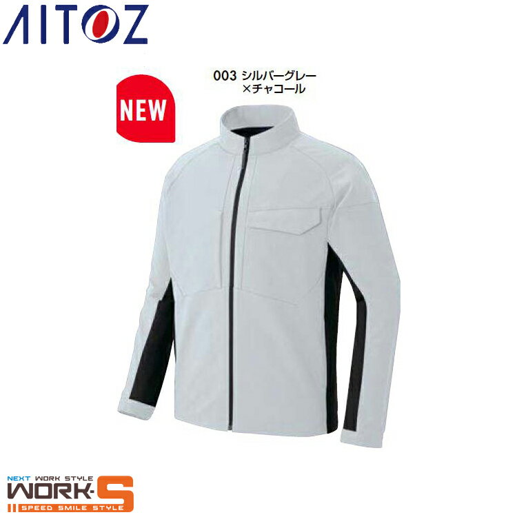 Long-Sleeved - AITOZ アイトス4201 長袖ブルゾン（男女兼用） SS S M L LL 3L 4L 5L 6L オールシーズン対応　上下ありワークウェア 作業着 作業服 セール中！！
