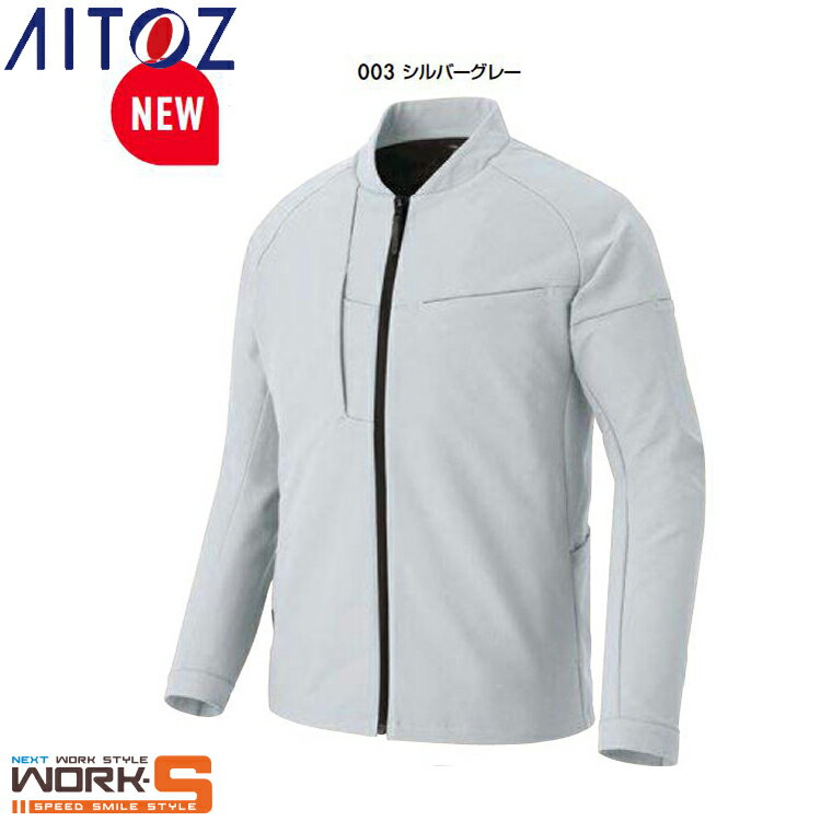 Rakuten - AITOZ アイトス4202 長袖ブルゾン（男女兼用） SS S M L LL 3L 4L 5L 6L オールシーズン対応　上下ありワークウェア 作業着 作業服 セール中！！