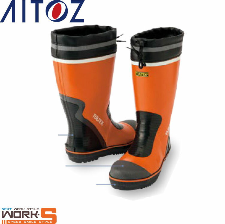 AITOZ アイトス4708 長靴 S M L LL 3L 安全　作業　軽量　災害ワークウェア 作業着 作業服 セール中！！のサムネイル