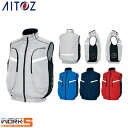 AITOZ アイトス50195 空調服ベスト(男女兼用) SS S M L LL 秋冬アイテム涼しいワークウェア 作業着 作業服 セール中!!