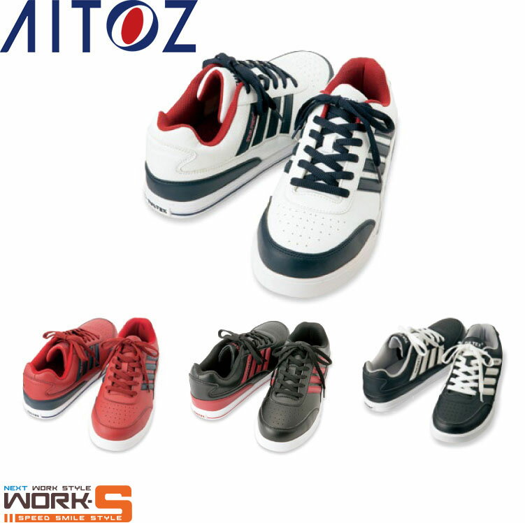 AITOZ アイトス51627 セーフティシューズ（4本ライン） 22.5cm 23.0cm 23.5cm 24.0cm 24.5cm 25.0cm 25..