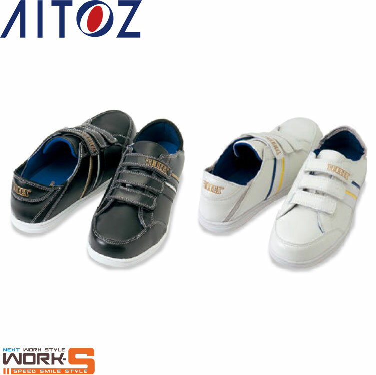 AITOZ アイトス51632 セーフティシューズ（踵踏み） 24.5cm 25.0cm 25.5cm 26.0cm 26.5cm 27.0cm 28.0cm 安全　作業　軽量　災害ワークウェア 作業着 作業服 セール中！！