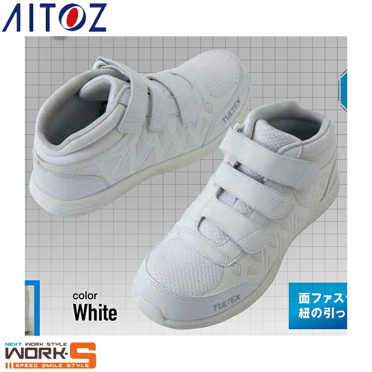 AITOZ アイトス51672 セーフティシューズ（面ファスナー）（男女兼用） 22.5cm 23.0cm 23.5cm 24.0cm 2..