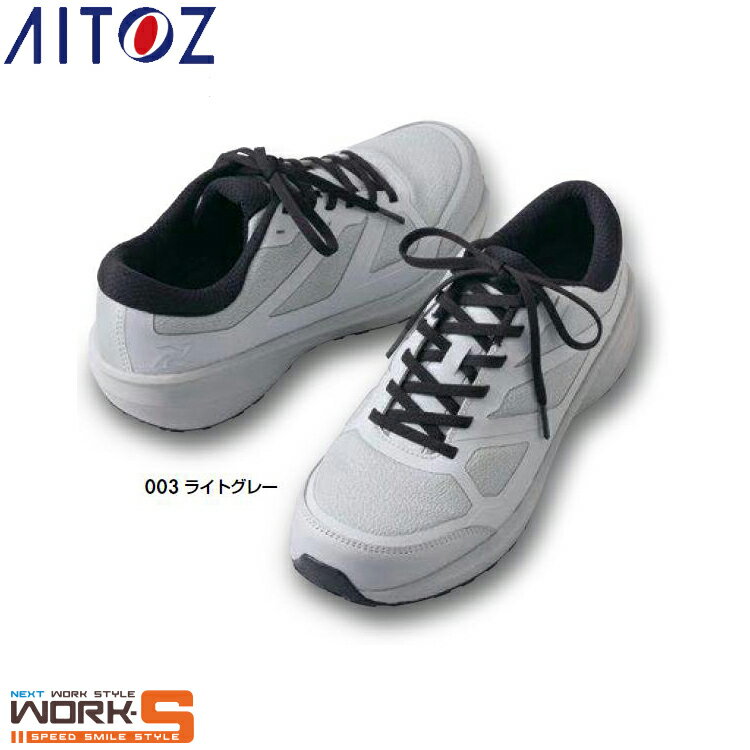Rakuten - AITOZ アイトス51677 セーフティシューズ（男女兼用） 22.5cm 23.0cm 23.5cm 24.0cm 24.5cm 25.0cm 25.5cm 26.0cm 26.5cm 27.0cm 28.0cm 安全　作業　軽量　災害ワークウェア 作業着 作業服 セール中！！