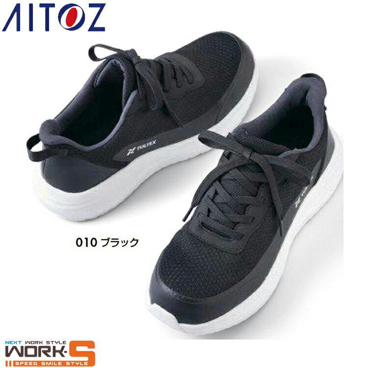 Rakuten - AITOZ アイトス51682 セーフティシューズ（男女兼用） 23.0cm 23.5cm 24.0cm 24.5cm 25.0cm 25.5cm 26.0cm 26.5cm 27.0cm 28.0cm 29.0cm 安全　作業　軽量　災害ワークウェア 作業着 作業服 セール中！！