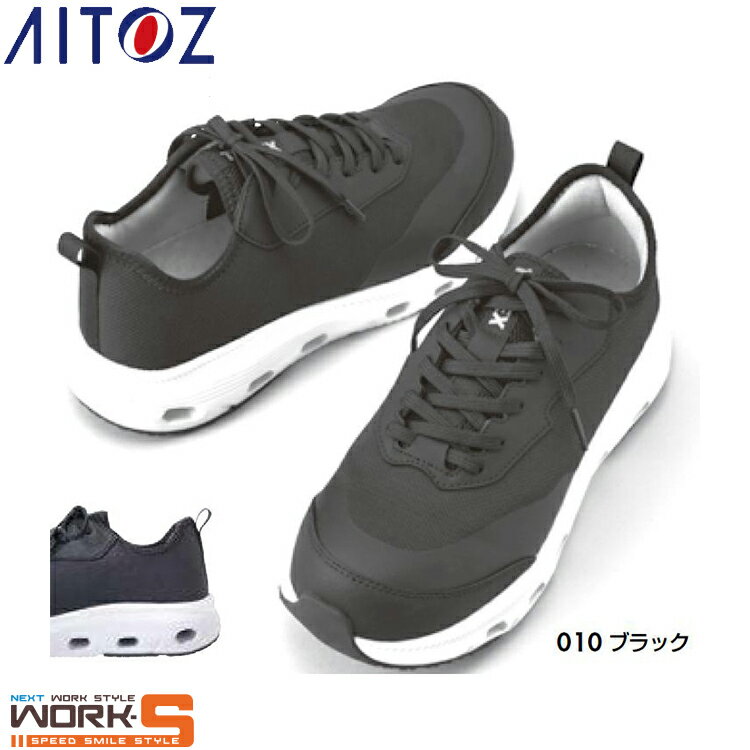Rakuten - AITOZ アイトス51683 セーフティシューズ 24.5cm 25.0cm 25.5cm 26.0cm 26.5cm 27.0cm 28.0cm 安全　作業　軽量　災害ワークウェア 作業着 作業服 セール中！！