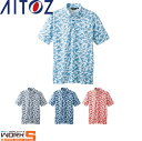 AITOZ アイトス56111 半袖ポロシャツ 4L オールシーズン対応ワークウェア 作業着 作業服 セール中!!