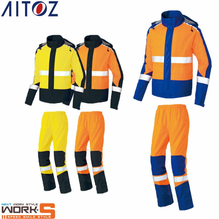 AITOZ アイトス56206 レインスーツ SS S M L LL ワークウェア 作業着 作業服 セール中！！
