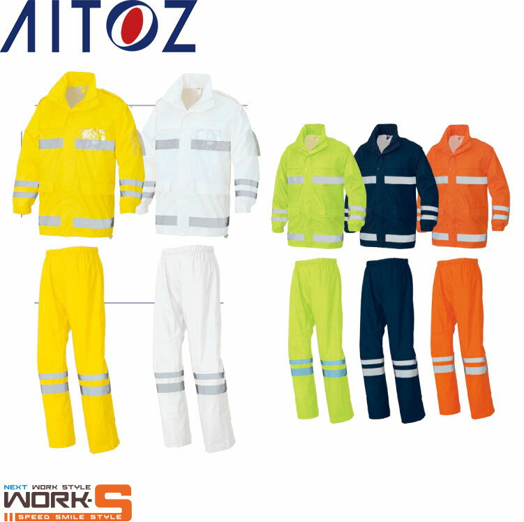 AITOZ アイトス562403 レインウェアー（FS−6000） 3L ワークウェア 作業着 作業服 セール中！！