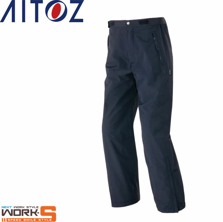 Rakuten - AITOZ アイトス56316 レインパンツ 5L オールシーズン対応ワークウェア 作業着 作業服 セール中！！