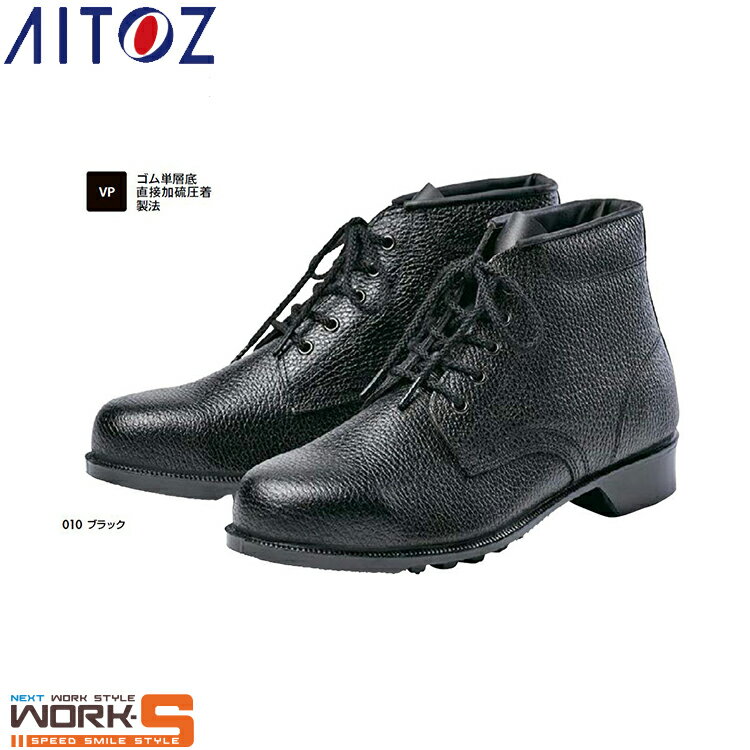 Rakuten - AITOZ アイトス59101 安全靴（男女兼用）（602） 23.5cm 24.0cm 24.5cm 25.0cm 25.5cm 26.0cm 26.5cm 27.0cm 27.5cm 28.0cm 29.0cm 30.0cm 安全　作業　軽量　災害ワークウェア 作業着 作業服 セール中！！