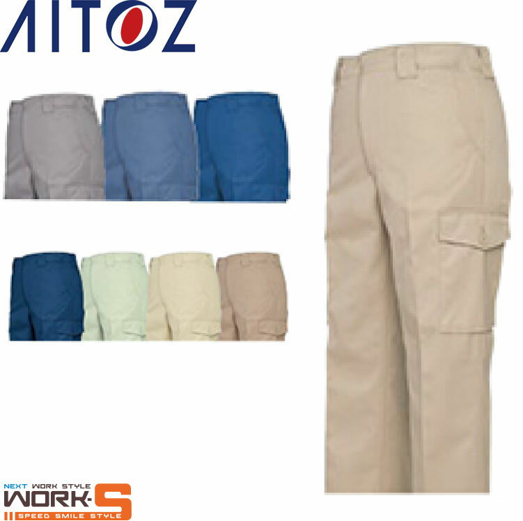 Rakuten - AITOZ アイトス624 米式カーゴパンツ 115 120 オールシーズン対応ワークウェア 作業着 作業服 セール中！！