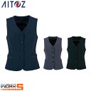 AITOZ アイトス630011 レディースベスト 5 7 9 11 13 15 秋冬アイテムワークウェア 作業着 作業服 セール中!!