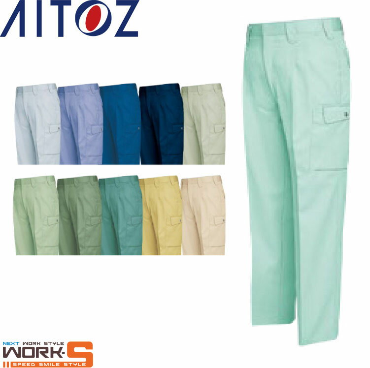 Rakuten - AITOZ アイトス6324 カーゴパンツ 125 130 オールシーズン対応ワークウェア 作業着 作業服 セール中！！