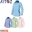 AITOZ アイトス6327 レディーススモック 4L ワークウェア 作業着 作業服 セール中!!