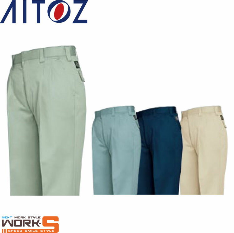 Rakuten - AITOZ アイトス6382 ワークパンツ2タック 125 130 オールシーズン対応ワークウェア 作業着 作業服 セール中！！