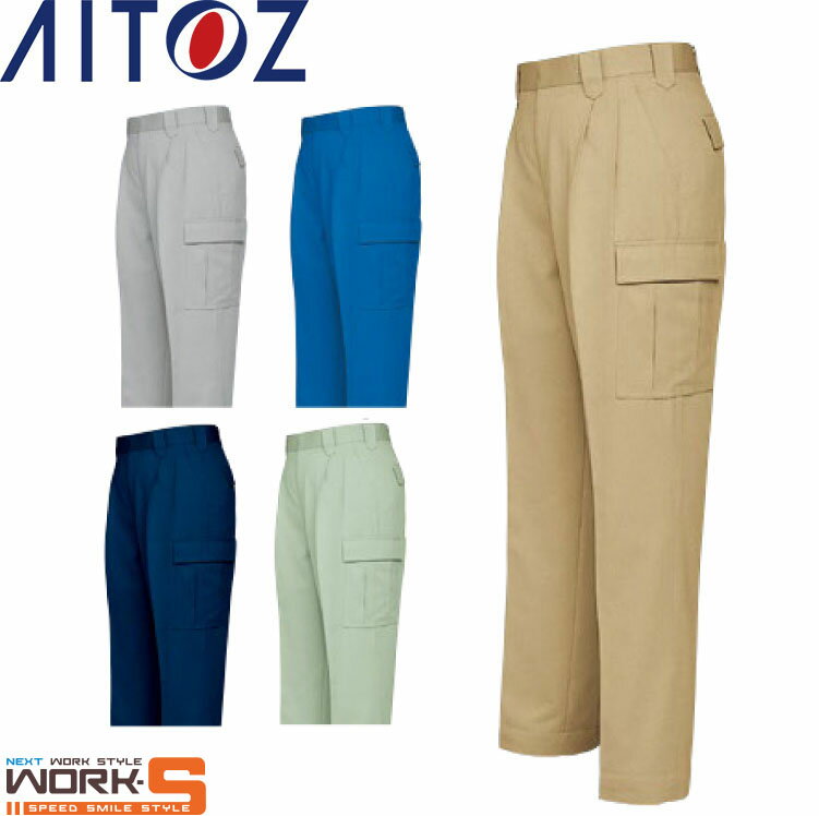 AITOZ アイトス6464 2タックカーゴパンツ 70 73 76 79 82 85 オールシーズン対応ワークウェア 作業着 作業服 セール中！！