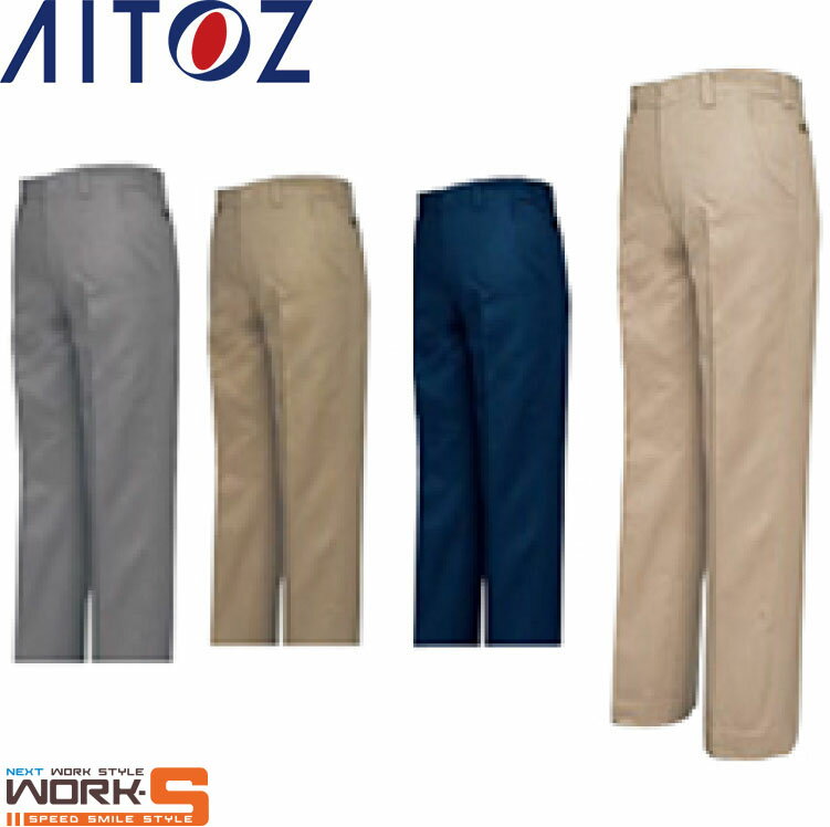 Rakuten - AITOZ アイトス652 大地米式ズボン 88 91 95 100 105 110 オールシーズン対応ワークウェア 作業着 作業服 セール中！！