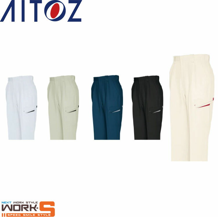 Rakuten - AITOZ アイトス6554 カーゴパンツ 125 130 オールシーズン対応ワークウェア 作業着 作業服 セール中！！