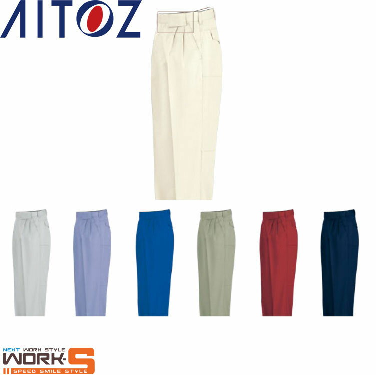 AITOZ アイトス6572 ワークパンツ 70 73 76 79 82 85 オールシーズン対応ワークウェア 作業着 作業服 ..