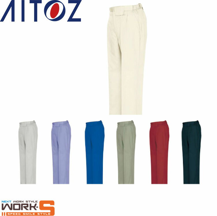 Rakuten - AITOZ アイトス6573 レディースパンツ 5L オールシーズン対応ワークウェア 作業着 作業服 セール中！！