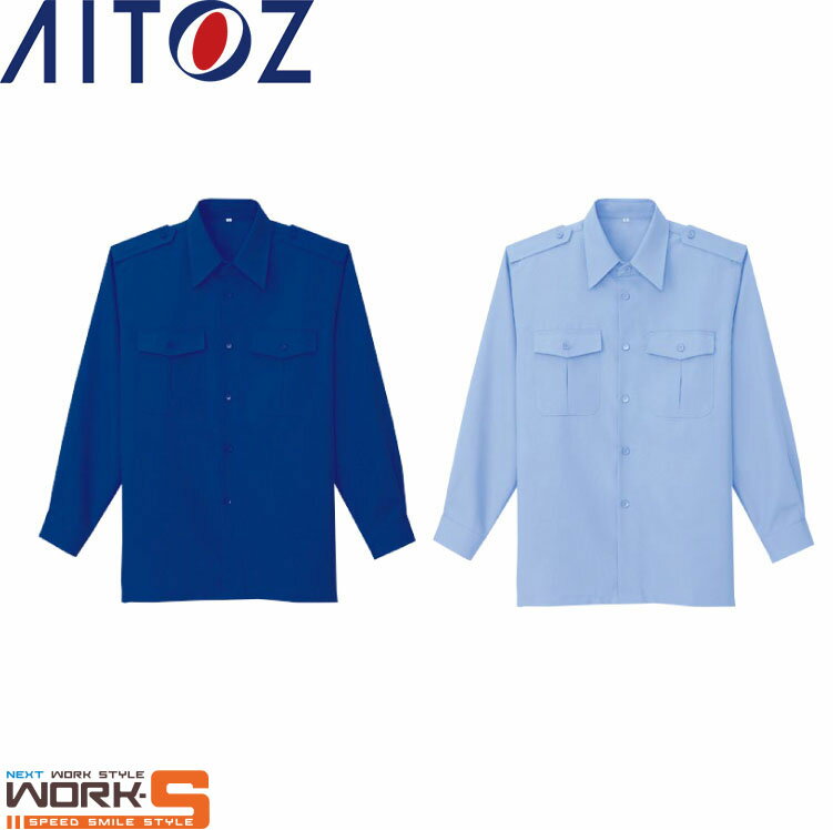 AITOZ アイトス67001 長袖シャツ SS S M L LL オールシーズン対応ワークウェア 作業着 作業服 セール中！！