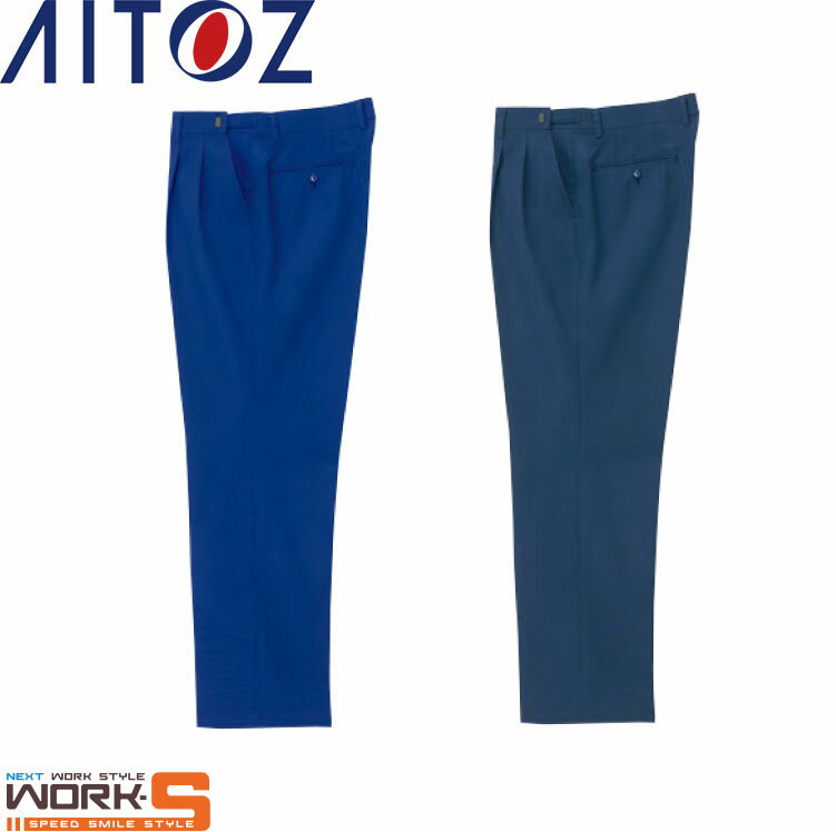 Rakuten - AITOZ アイトス67003 スラックス（アジャスター付） S M L LL オールシーズン対応ワークウェア 作業着 作業服 セール中！！