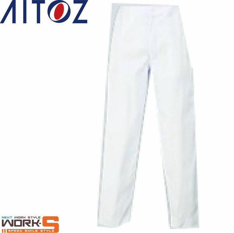 Rakuten - AITOZ アイトス675 白衣用米式パンツ 70 73 76 79 82 85 オールシーズン対応ワークウェア 作業着 作業服 セール中！！