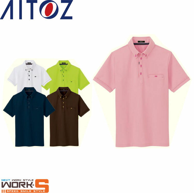 AITOZ アイトス7667 ボタンダウン半袖ポロ SS S M L LL オールシーズン対応ワークウェア 作業着 作業服 セール中！！