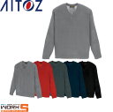 AITOZ アイトス7862 ゴムジVセーター 4L ワークウェア 作業着 作業服 セール中！！