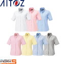 AITOZ アイトス7873 レディース半袖BDシャツ S M L LL オールシーズン対応ワークウェア 作業着 作業服 セール中！！
